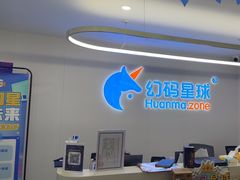 -海亮AI学习中心·幻码星球(钱江校区)