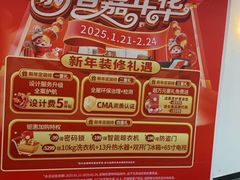 -百安居装修设计中心(海珠店)