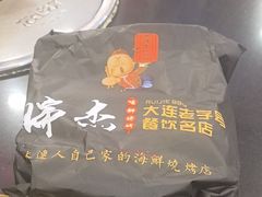 -瑞杰烧烤店·24小时营业(山东路店)