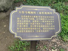 -虎头要塞