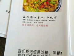 菜单-马头巷·隐庐居·红油大虾(园区店)