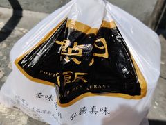-四点金饭店(将军澳店)