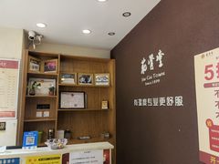 -筋骨堂热敷推拿按摩(枫林绿洲店)