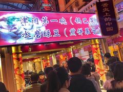 -南市食品街