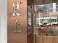 -WOKKA by艮上(中海环宇荟店)