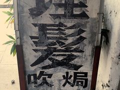 -伦教678文化街