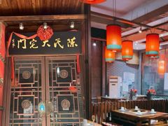 -陈府大宅门成都火锅·手切鲜肉(太原街店)