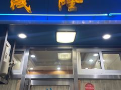 -茂隆餐厅(进贤路店)