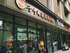 门面-子午路张记肉夹馍(翠华路店)
