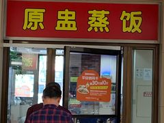 -真功夫(联丰店)