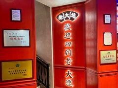 -老大连·海肠捞饭·大连海鲜大连菜(西安路店)
