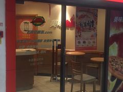 门面-必胜客宅急送(真北乐购店)