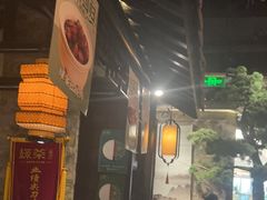 -绿茶餐厅(财富购物中心店)