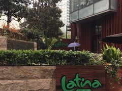 -拉蒂娜·巴西牛排馆 Latina·Brazilian Steakhouse(陆家嘴旗舰店)