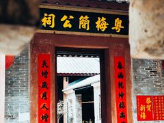 -小洲村