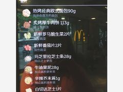 -麦当劳(静安寺店)