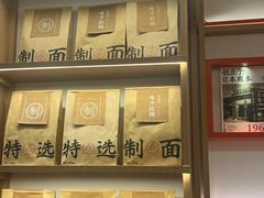 -味千拉面(广州白云机场T1西二店)