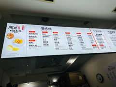 -贺记蛋烘糕(青羊第五分店)