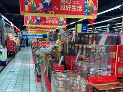 -世纪联华超市(大关店)