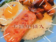 黑金叉烧四宝饭-大有利茶餐厅(福民店)