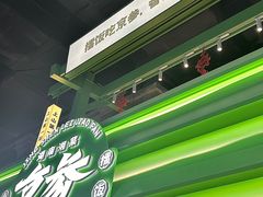 -京参 • 擂椒饭(这有山店)