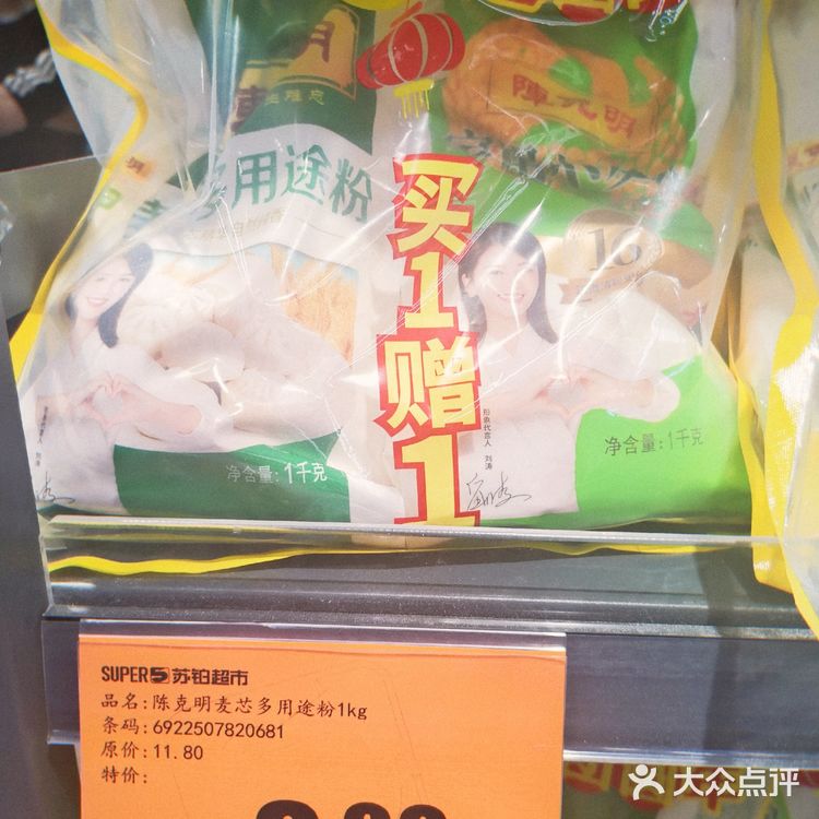 苏铂超市也太拼了吧‼️9元好物我先买为敬🔥