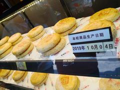 -百饼园(南后街店)