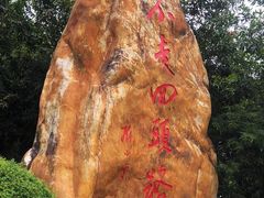 -罗三妹山