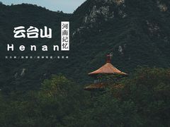 -云台山风景名胜区