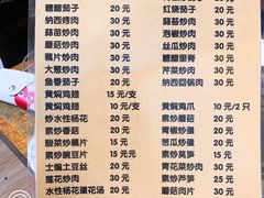 -唠叨坊私房菜(五一街店)