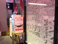 -小杨生煎(湟普汇店)