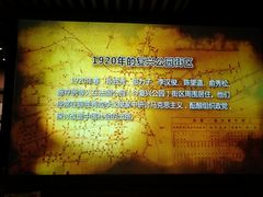 -中共一大纪念馆