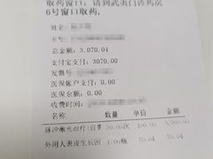 -上海市皮肤病医院(武夷路院区)