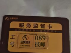 -华夏良子·足道SPA艾灸(金皇大厦店)