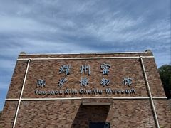 -陈炉古镇