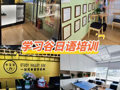 -学习谷日语培训日本留学·多语种外语教学(西单宣武分部)