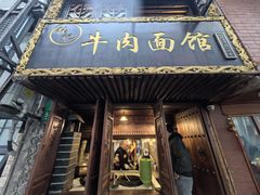 -张记牛肉面馆(天津路店)