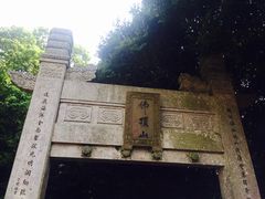 -普陀山风景区-佛顶山