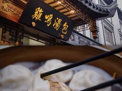 -朱记小郑酥烧饼(建康路店)