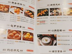 -凯逸轩·匠心粤菜(中城名仕汇店)
