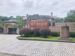-浙江省博物馆(孤山馆区)