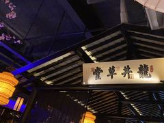 -绿茶餐厅(松江万达店)