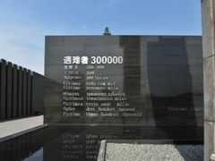-侵华日军南京大屠杀遇难同胞纪念馆