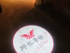 -那些年记忆烧烤