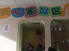 门面-麦当劳(花园北路店)