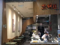 -煎饼道·新鲜现做(来福士店)