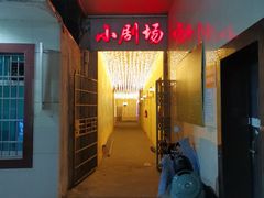 -江西省话剧团经典剧场