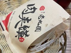 -老九圆山西面馆(CBD店)