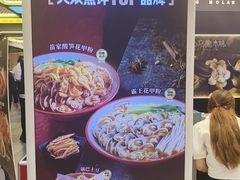 -见味花甲(合生汇店)