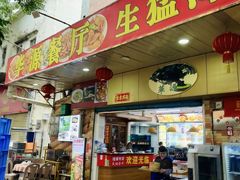 -华源餐厅·海鲜大排档(日月贝店)